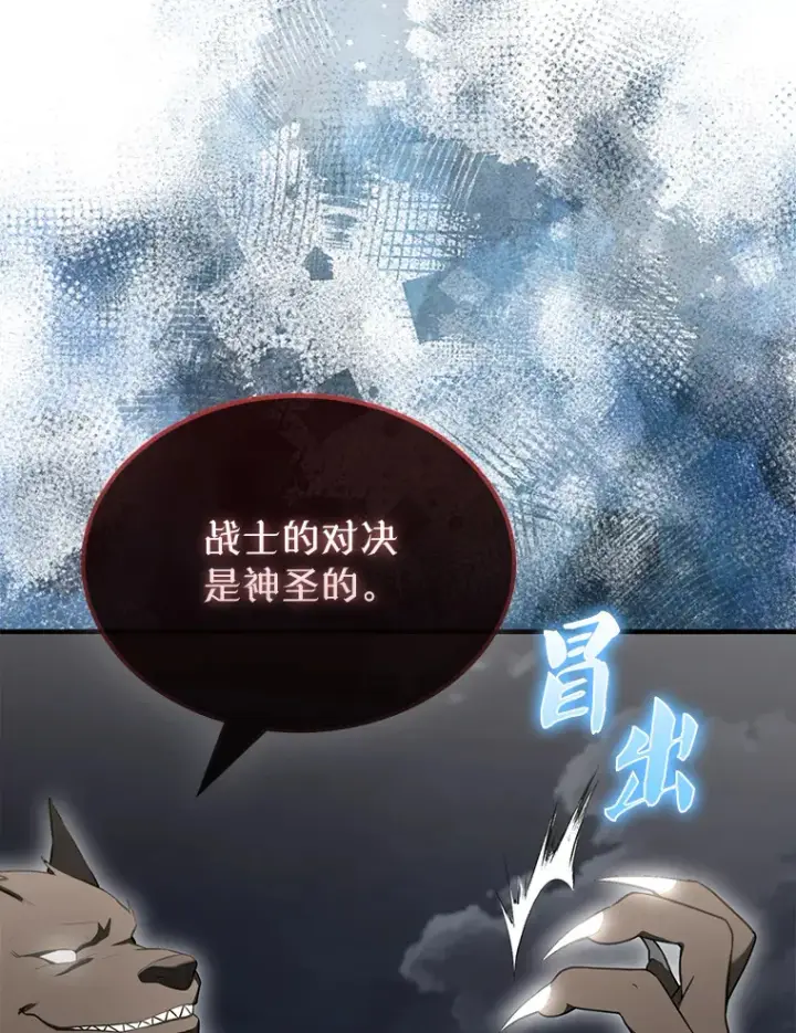《配角太强了》28.光荣的安息图17