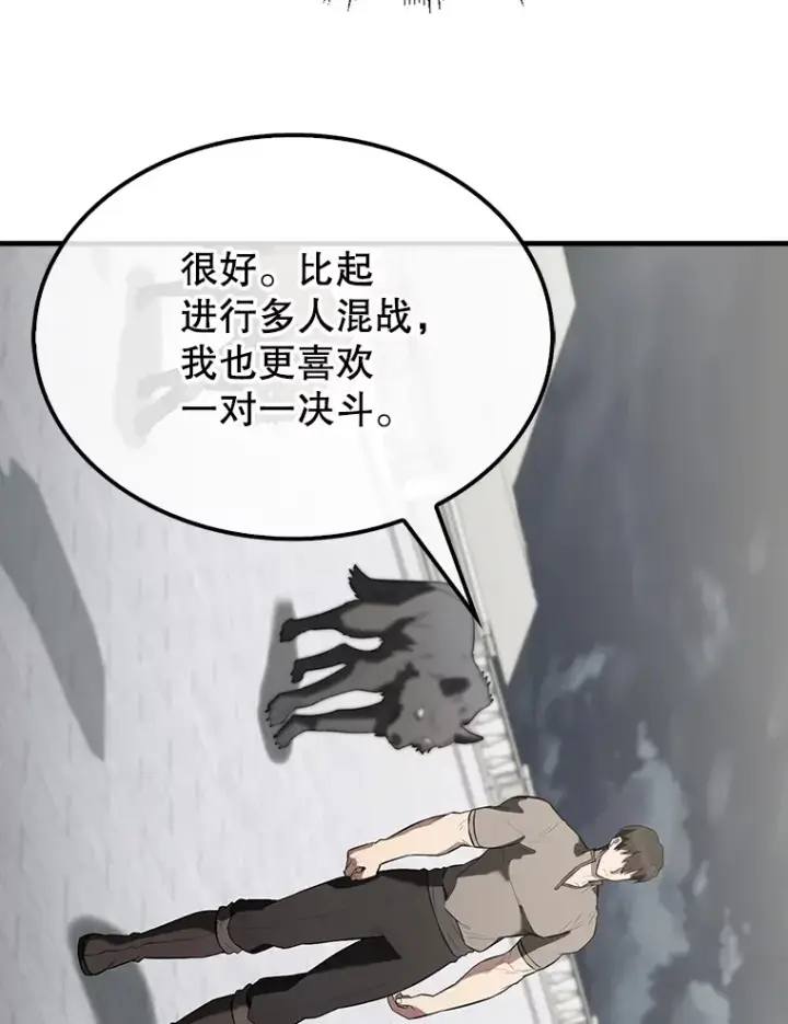 《配角太强了》28.光荣的安息图20