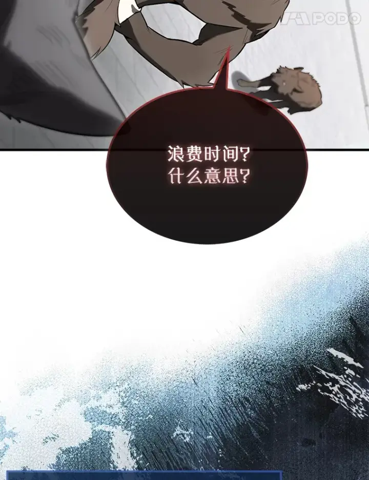 《配角太强了》28.光荣的安息图22