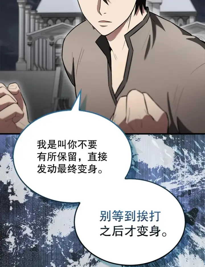 《配角太强了》28.光荣的安息图24