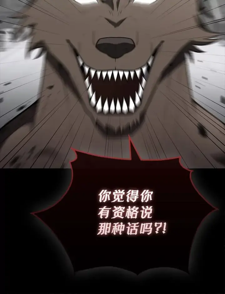 《配角太强了》28.光荣的安息图27