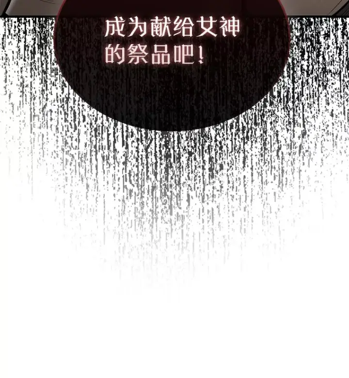《配角太强了》28.光荣的安息图3