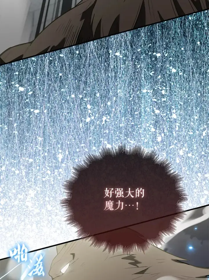 《配角太强了》28.光荣的安息图32