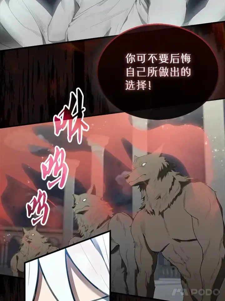 《配角太强了》28.光荣的安息图35