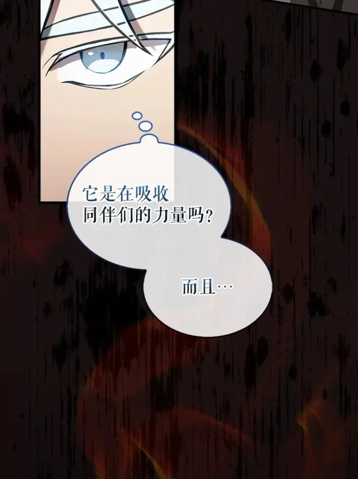 《配角太强了》28.光荣的安息图36