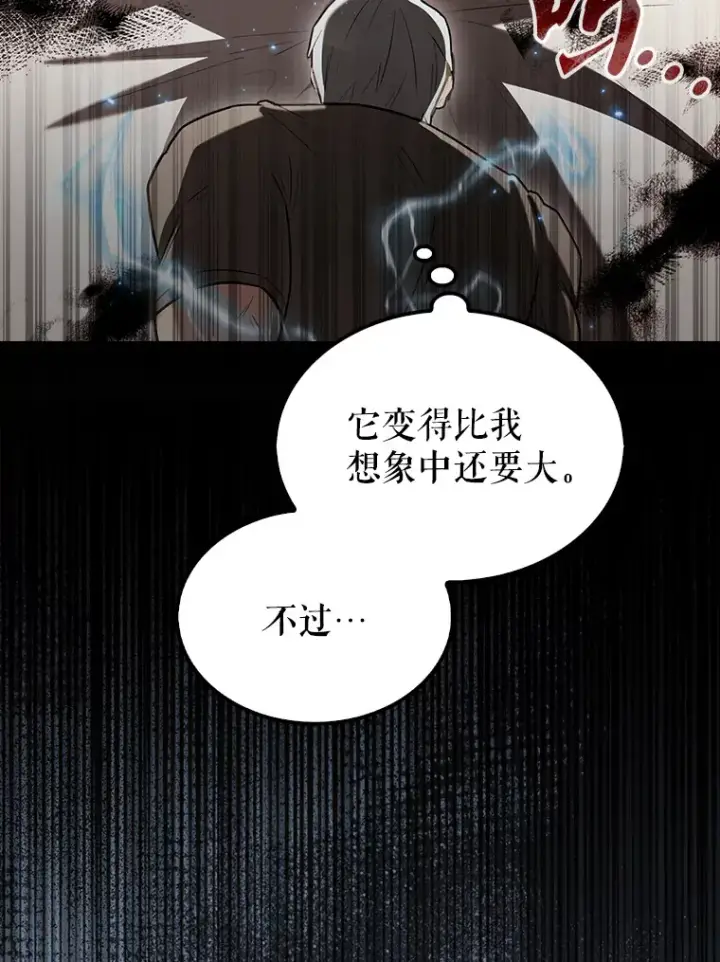 《配角太强了》28.光荣的安息图39