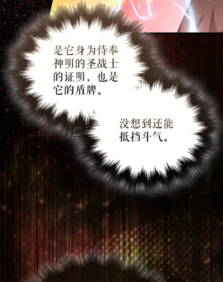 《配角太强了》28.光荣的安息图46
