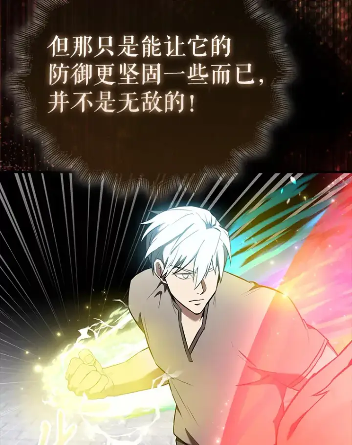 《配角太强了》28.光荣的安息图47