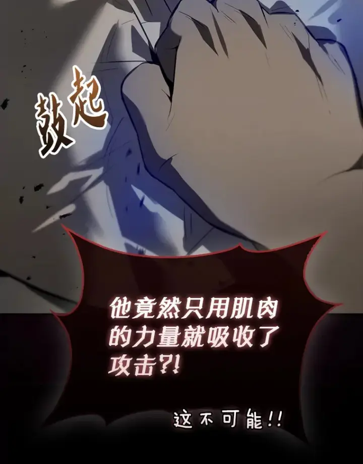 《配角太强了》28.光荣的安息图70