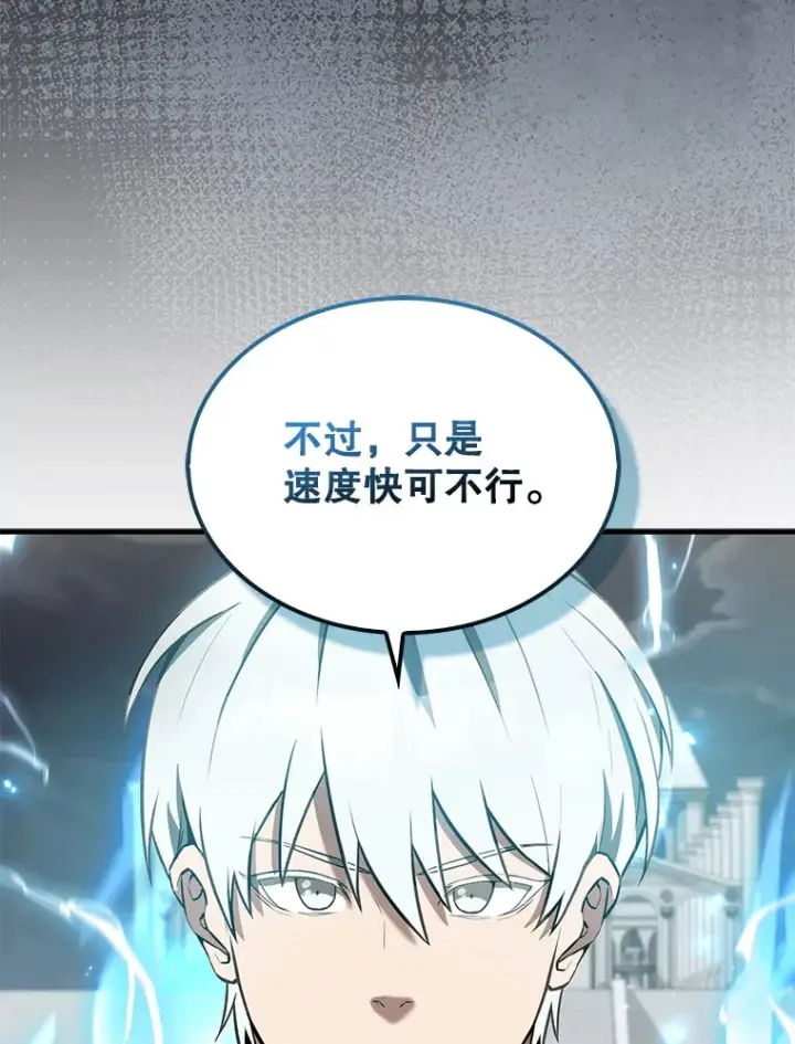 《配角太强了》28.光荣的安息图73