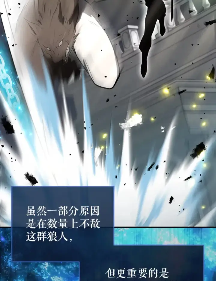 《配角太强了》28.光荣的安息图9
