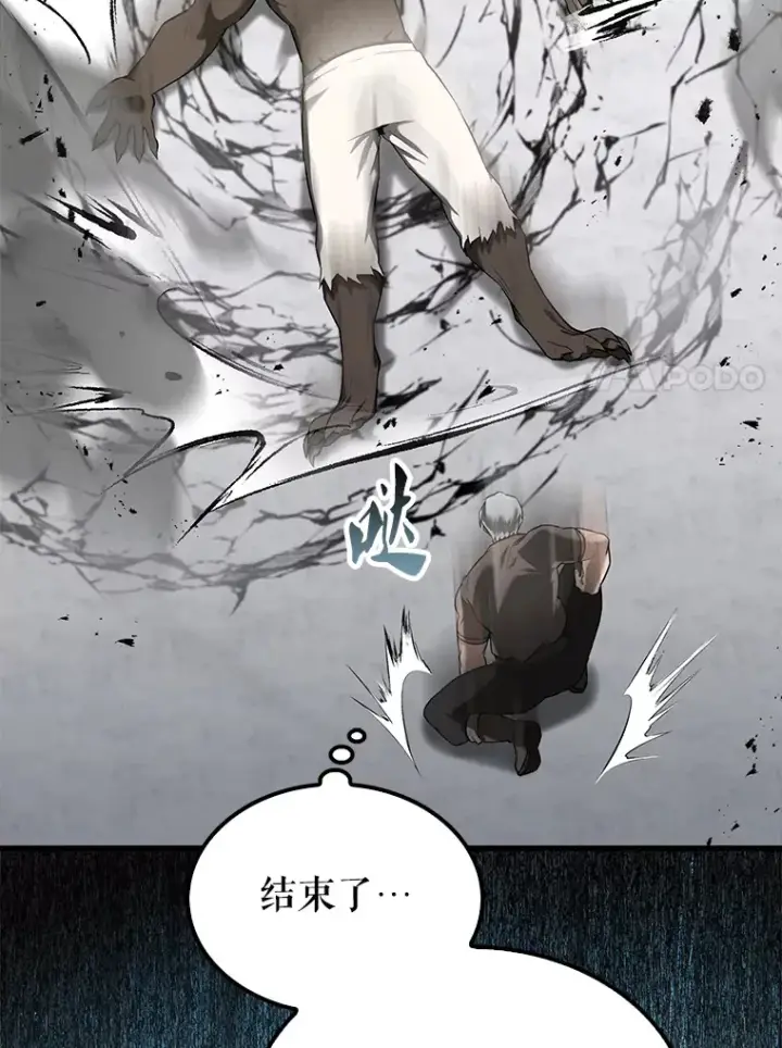 《配角太强了》28.光荣的安息图94