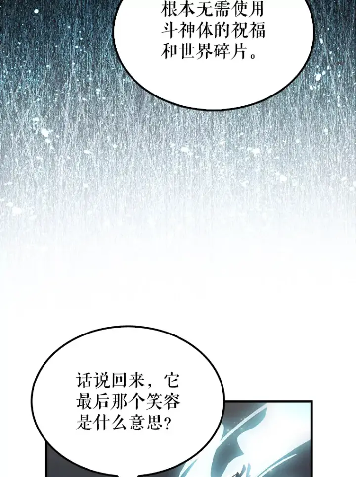 《配角太强了》28.光荣的安息图95
