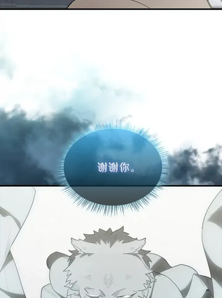 《配角太强了》28.光荣的安息图98