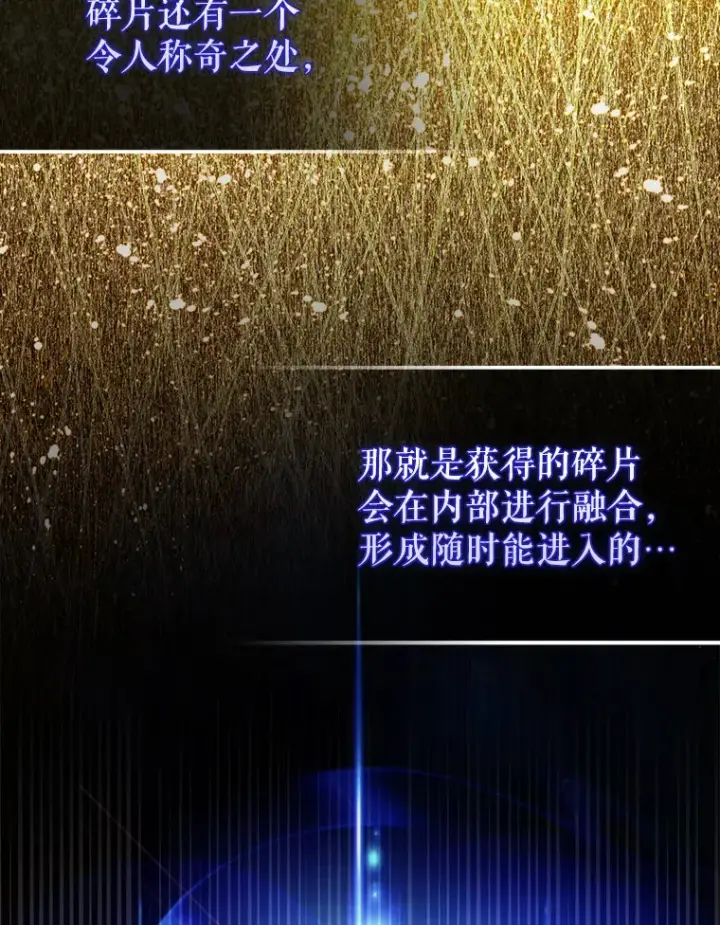 漫画《配角太强了》29.意外爆炸第38张图