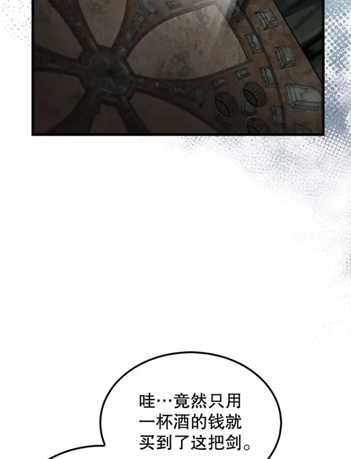 《配角太强了》30.再临君主图106