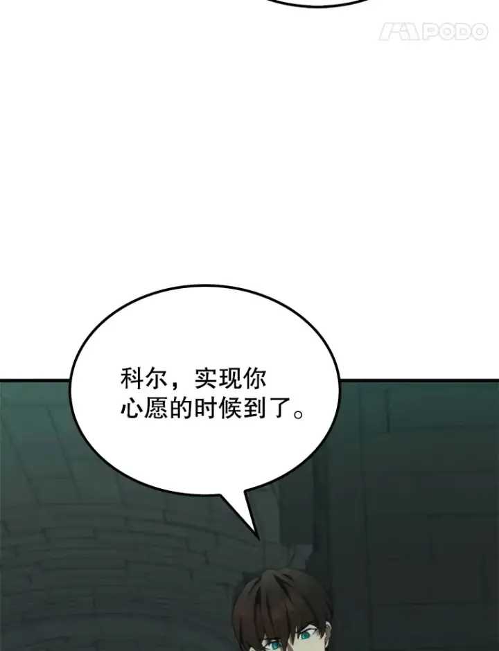 《配角太强了》30.再临君主图108