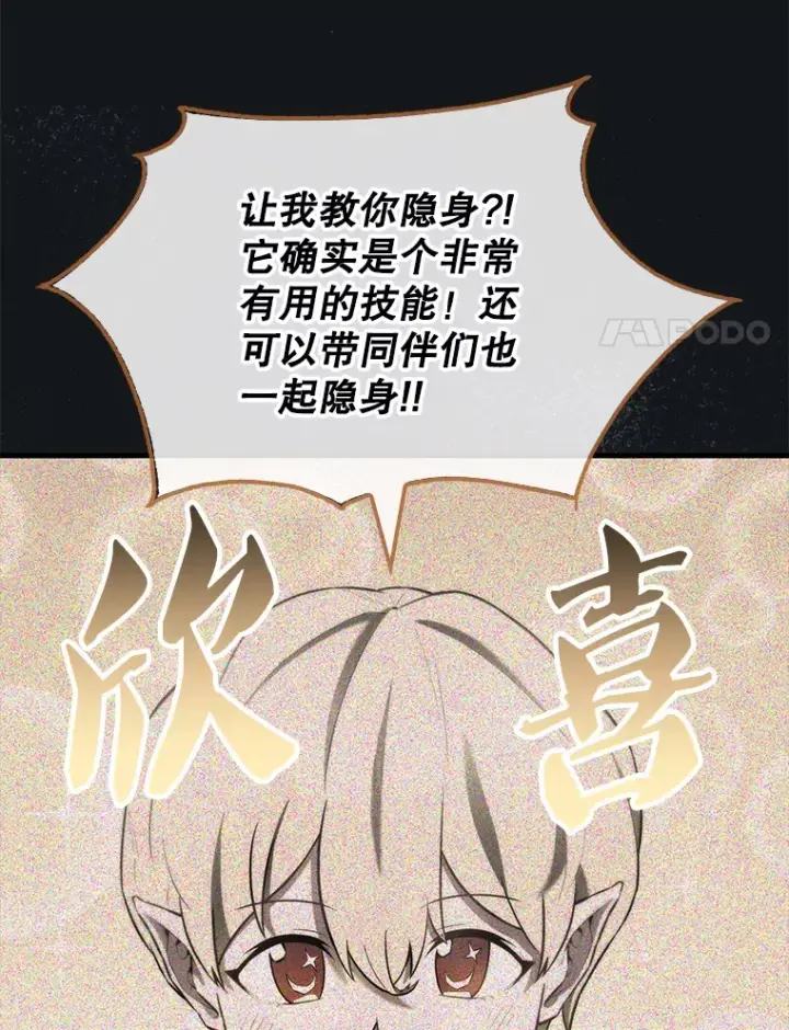 《配角太强了》30.再临君主图111