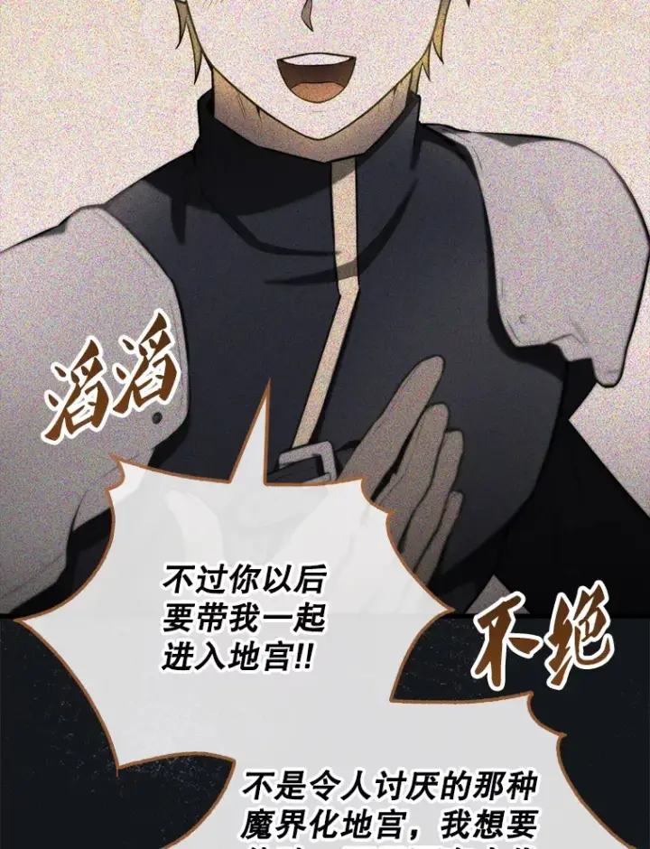 《配角太强了》30.再临君主图112