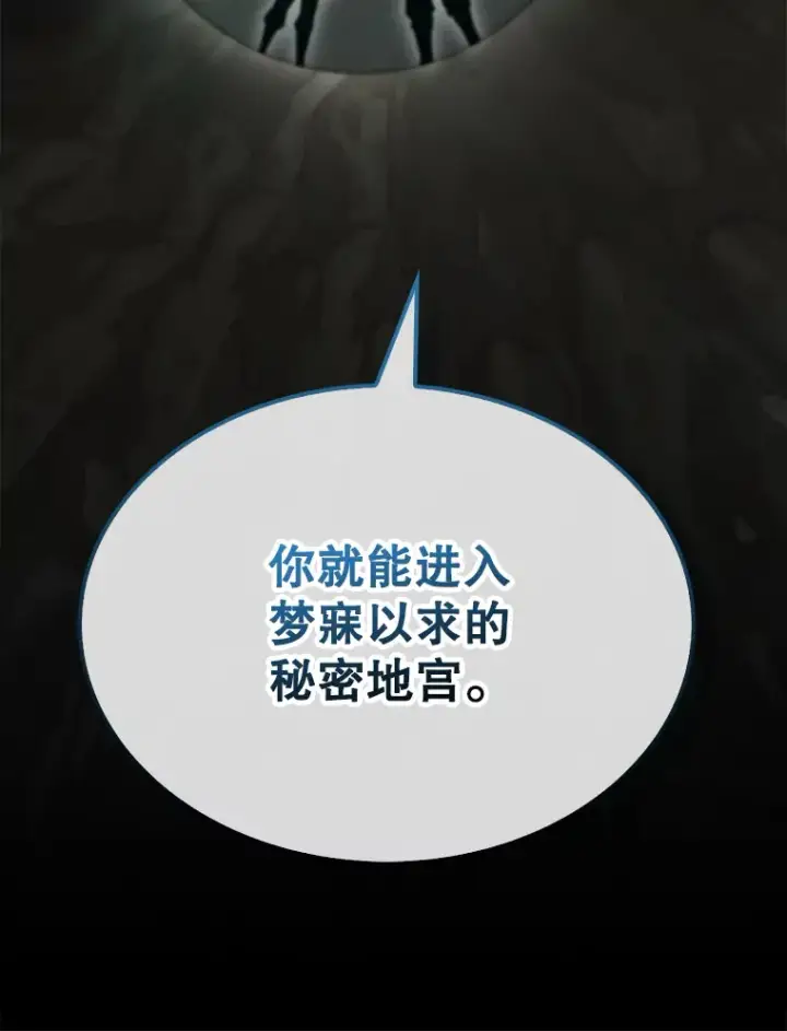 《配角太强了》30.再临君主图115
