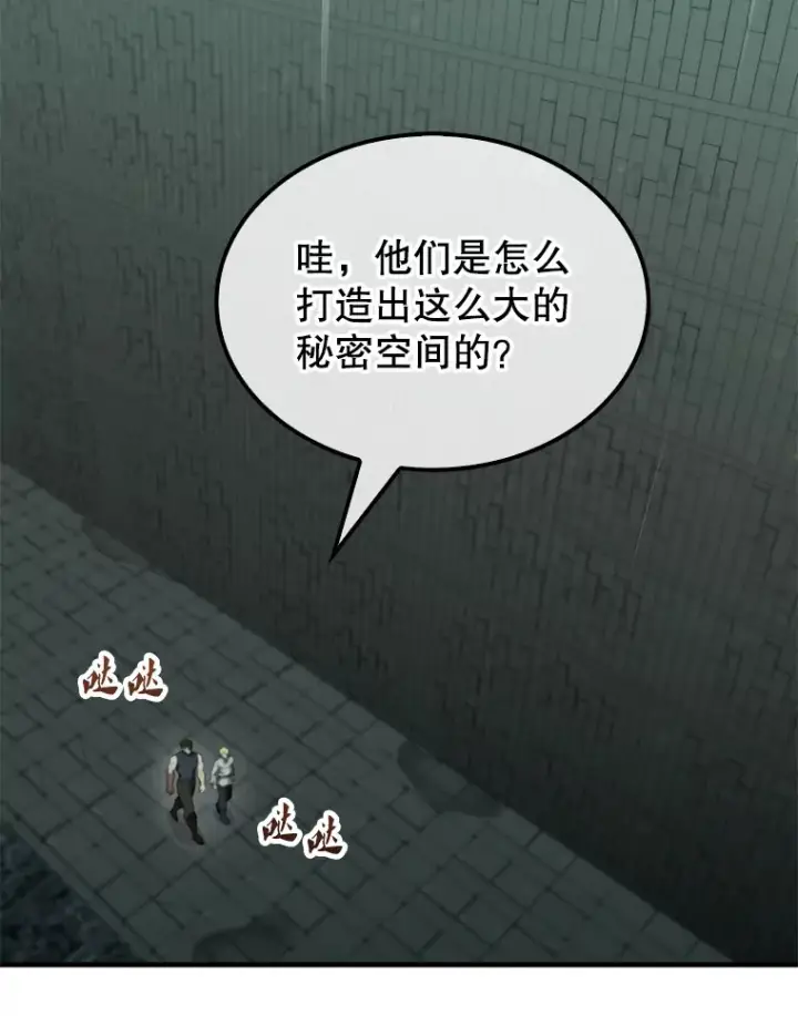 《配角太强了》30.再临君主图118