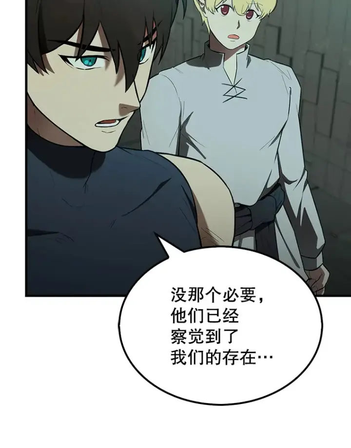 《配角太强了》30.再临君主图120