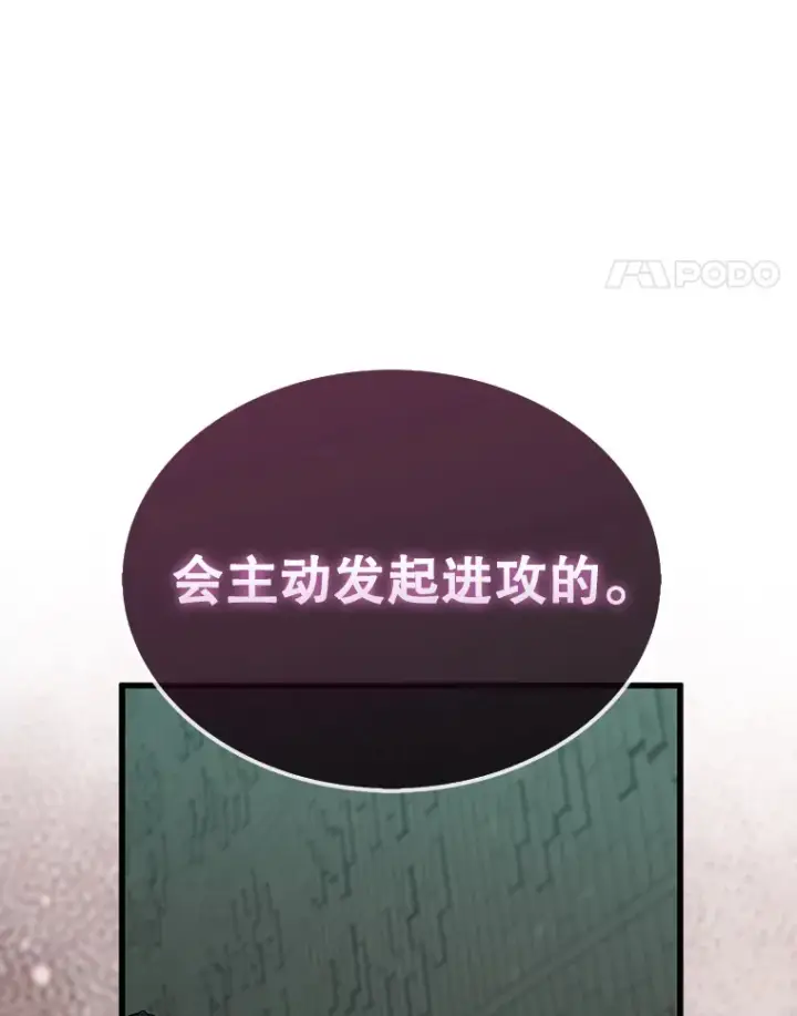 《配角太强了》30.再临君主图121