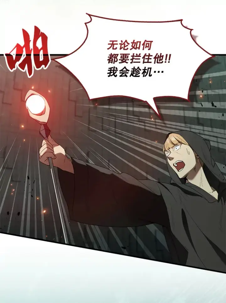 《配角太强了》30.再临君主图139