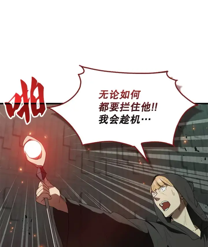 《配角太强了》30.再临君主图146