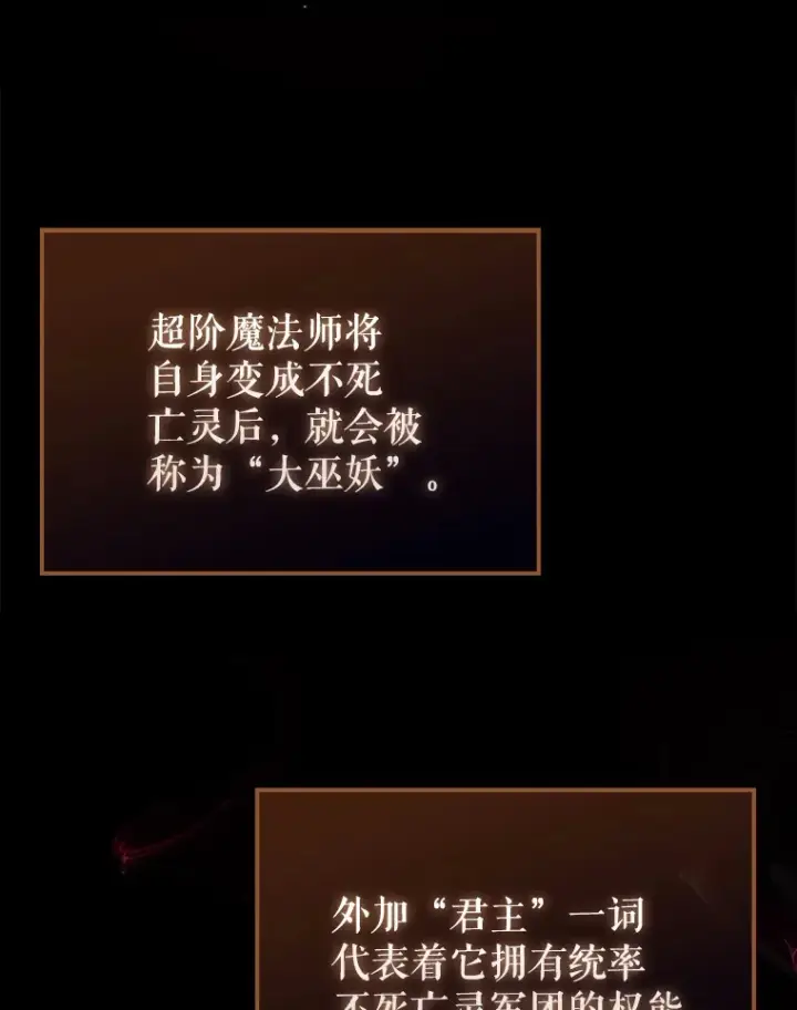 《配角太强了》30.再临君主图18