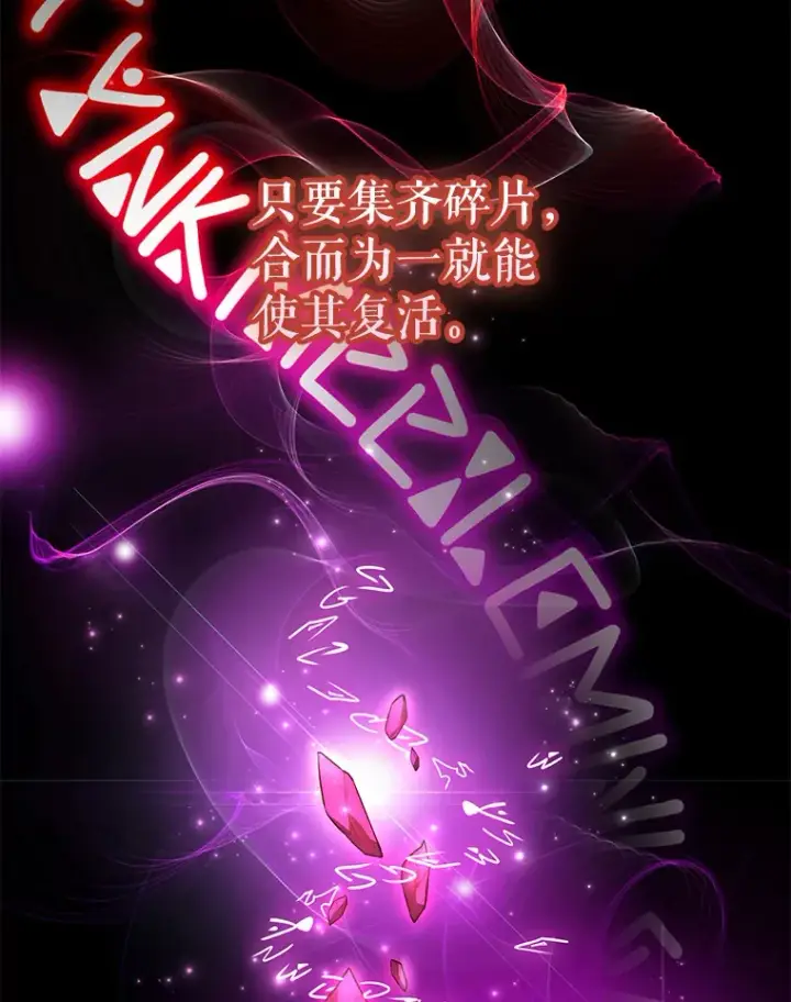《配角太强了》30.再临君主图22