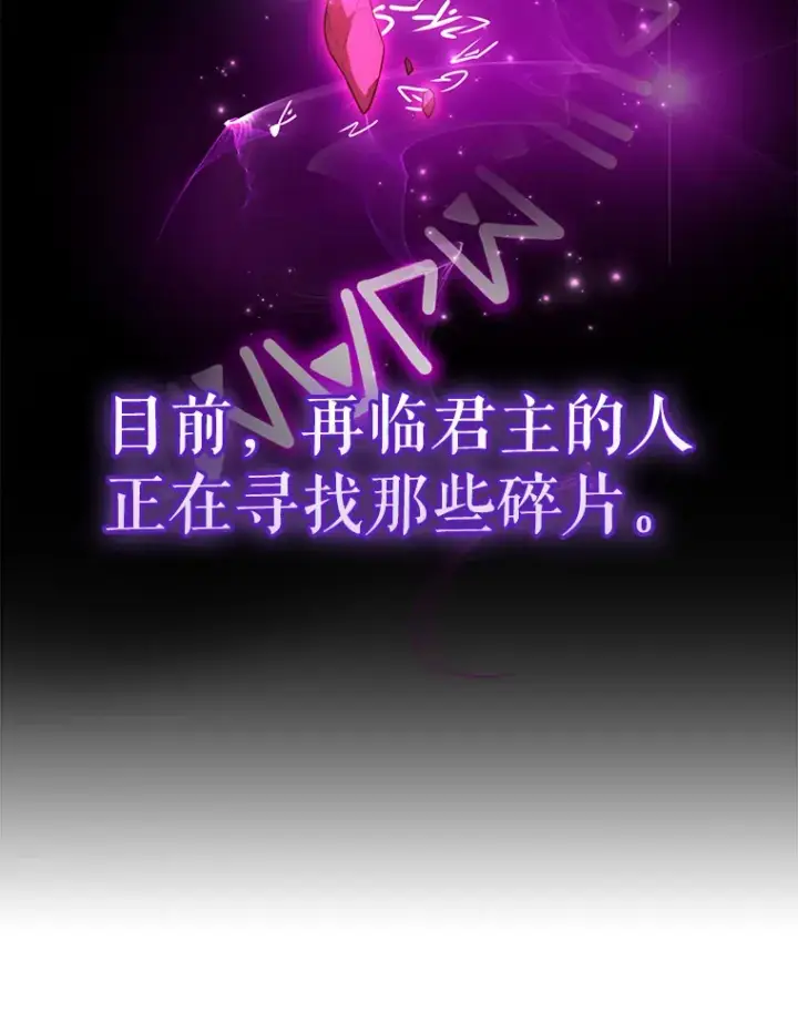 《配角太强了》30.再临君主图23
