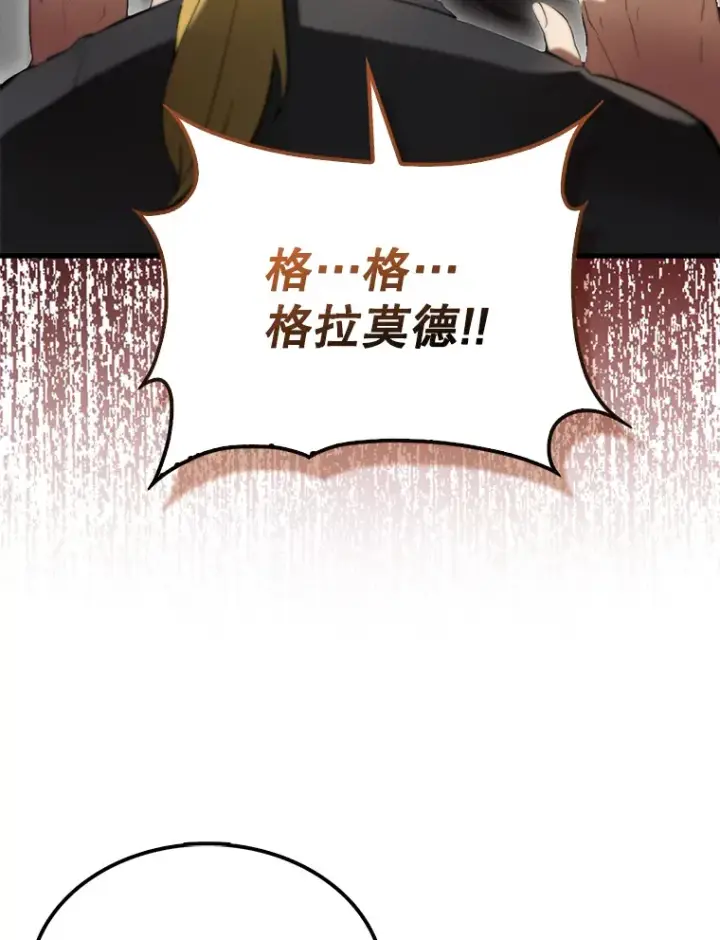 《配角太强了》30.再临君主图30