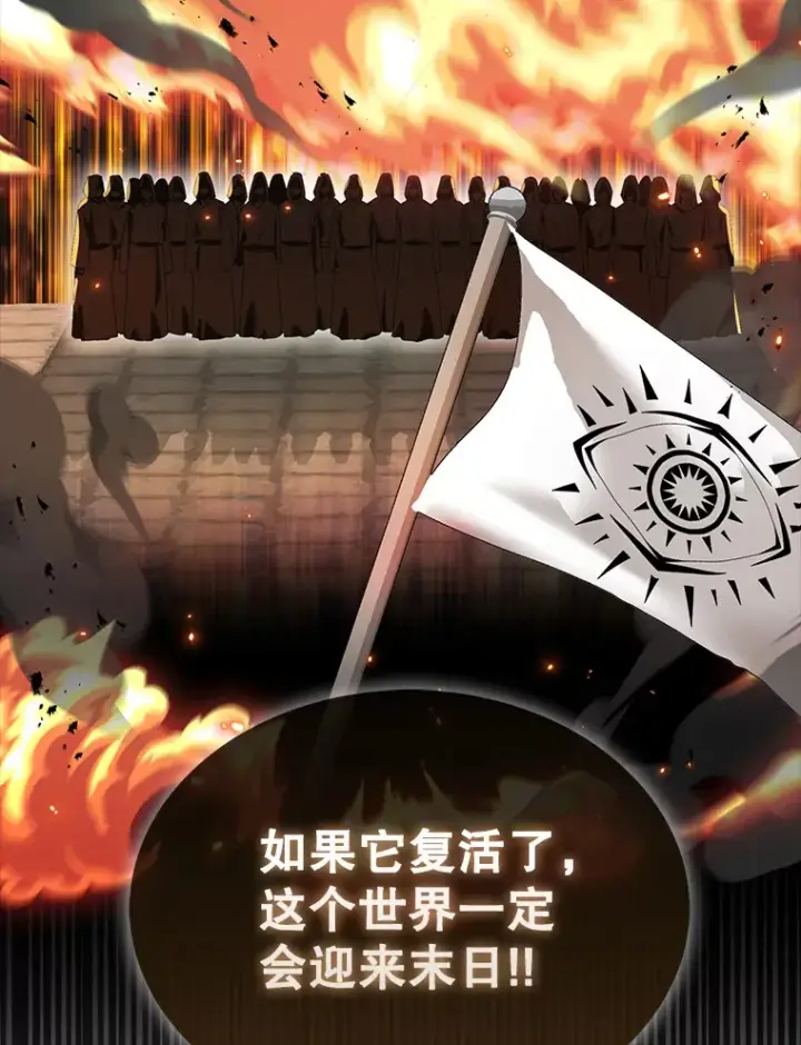 《配角太强了》30.再临君主图35
