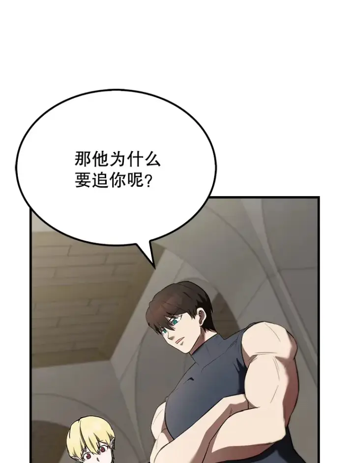 《配角太强了》30.再临君主图39