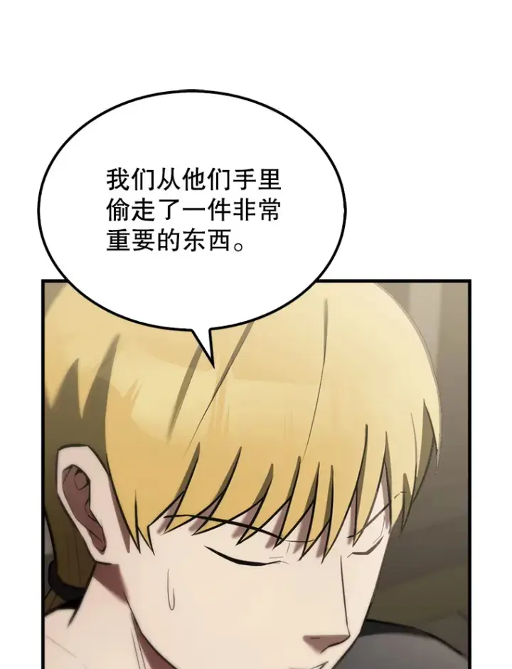 《配角太强了》30.再临君主图41