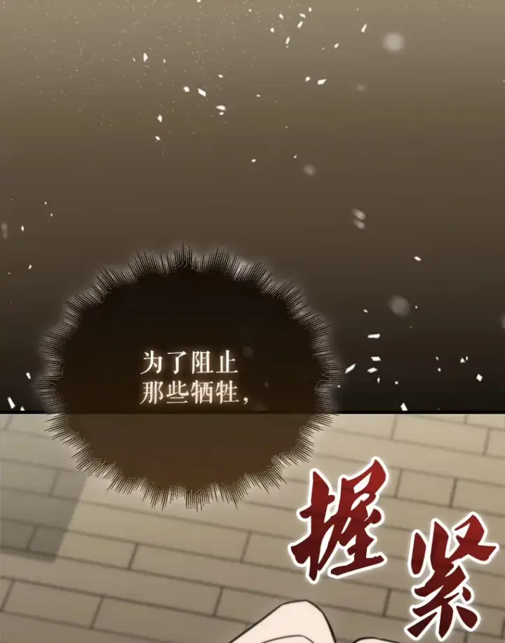《配角太强了》30.再临君主图49