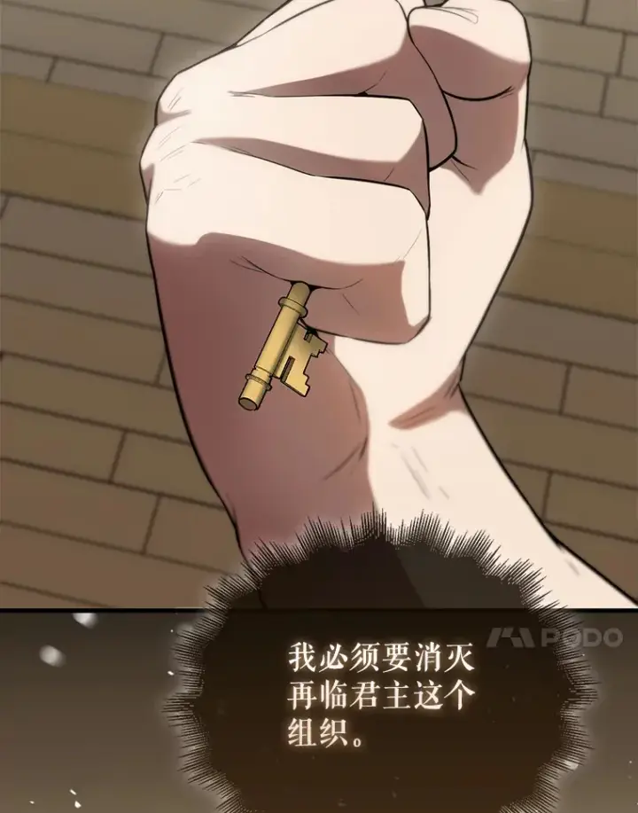 《配角太强了》30.再临君主图50