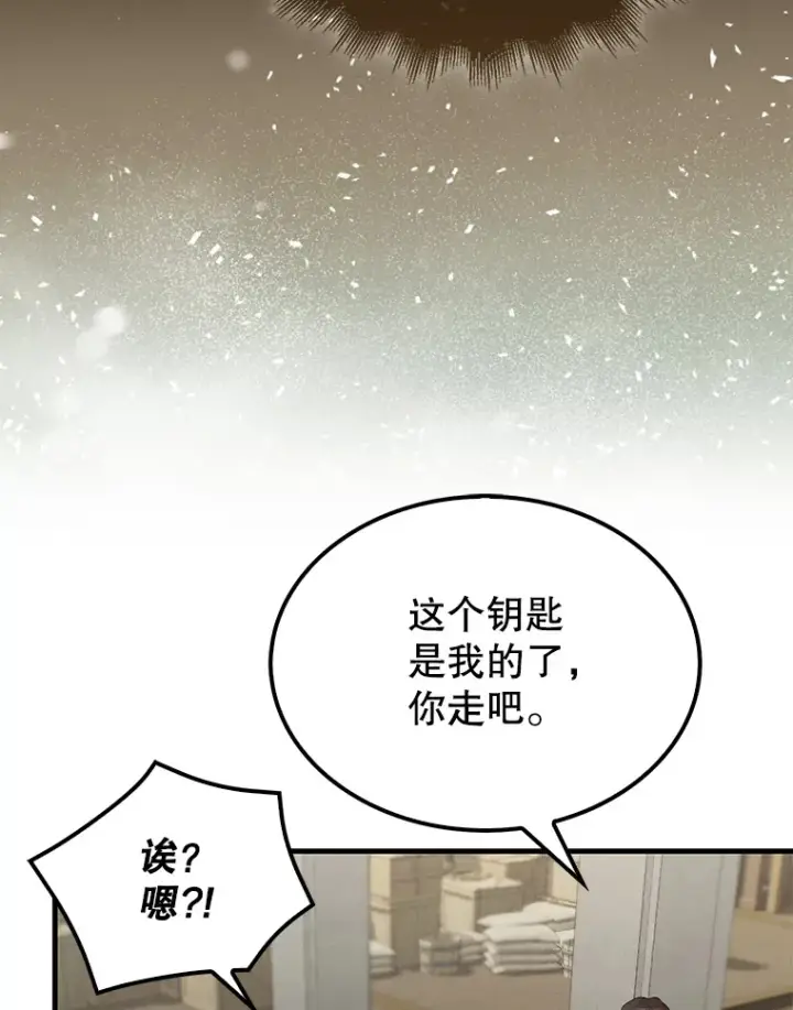 《配角太强了》30.再临君主图51