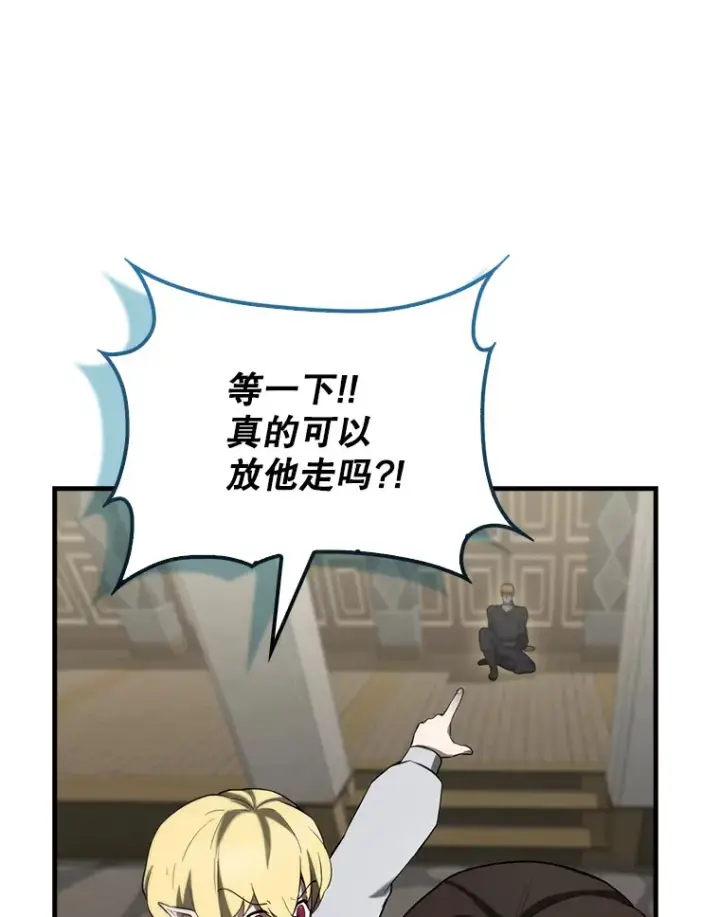 《配角太强了》30.再临君主图53
