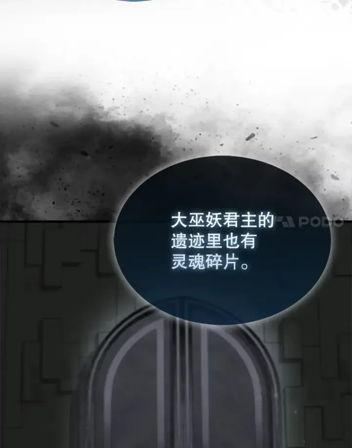 《配角太强了》30.再临君主图57