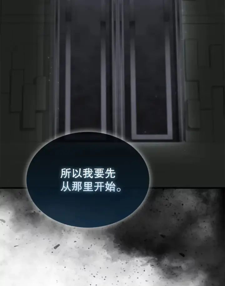 《配角太强了》30.再临君主图58