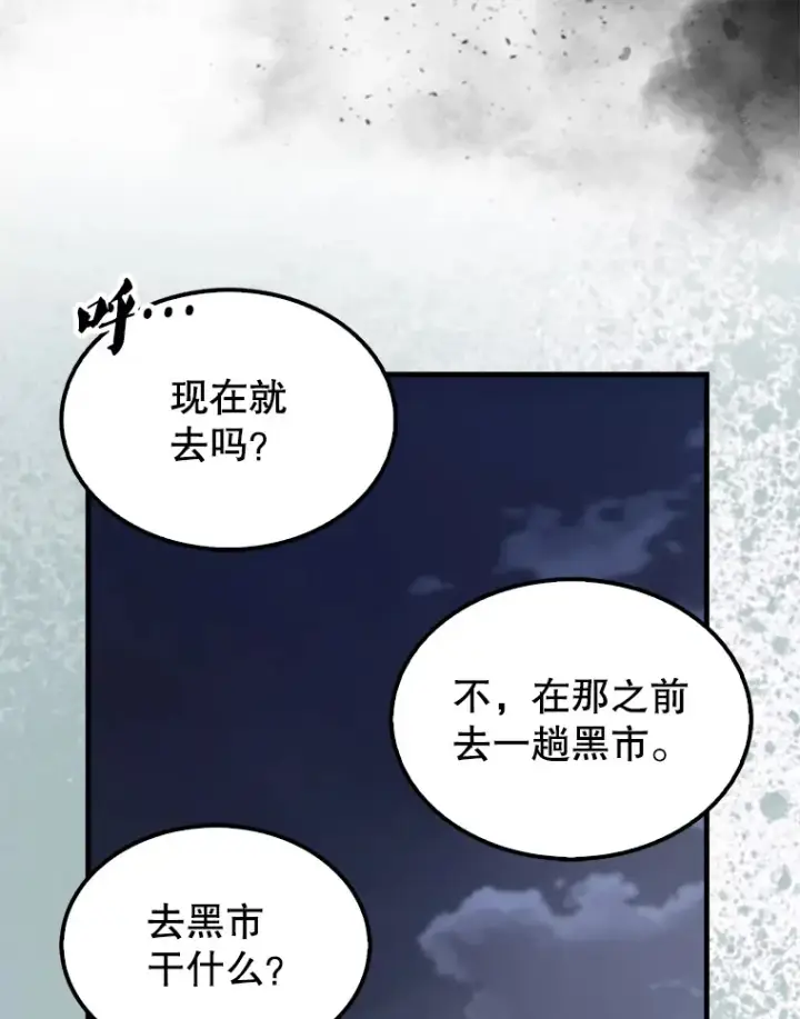 《配角太强了》30.再临君主图59