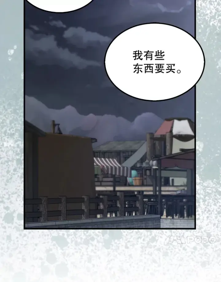 《配角太强了》30.再临君主图60