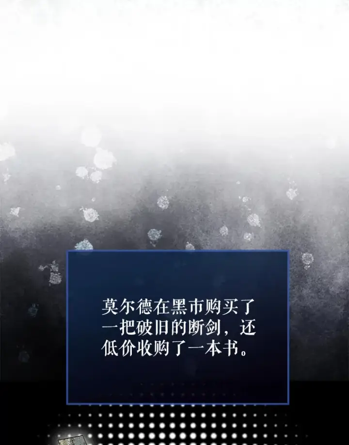 《配角太强了》30.再临君主图61