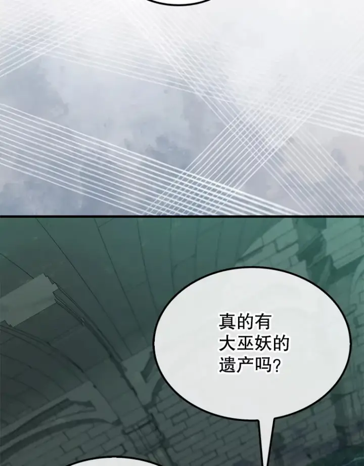 《配角太强了》30.再临君主图67