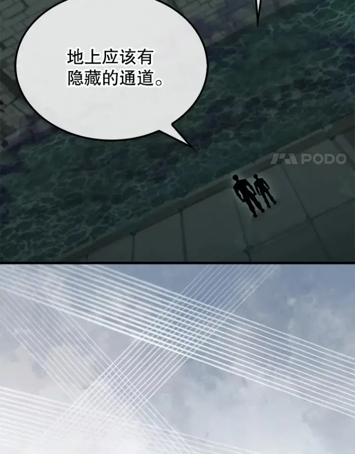 《配角太强了》30.再临君主图68