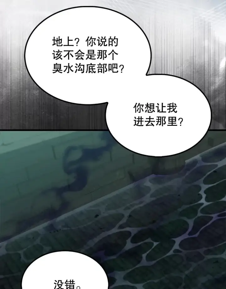 《配角太强了》30.再临君主图69