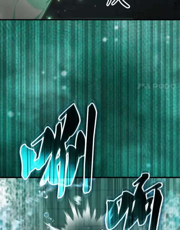 《配角太强了》30.再临君主图78