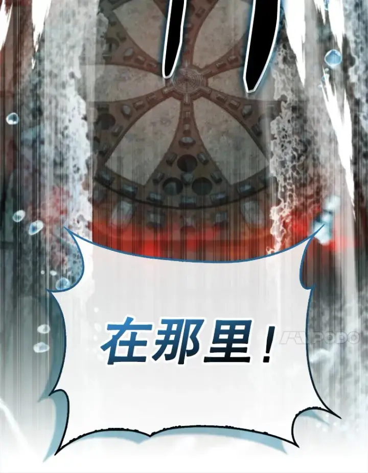 《配角太强了》30.再临君主图81